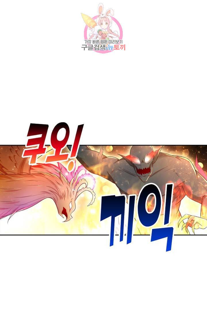 Retry: 다시 한번 최강 신선으로 441화 64