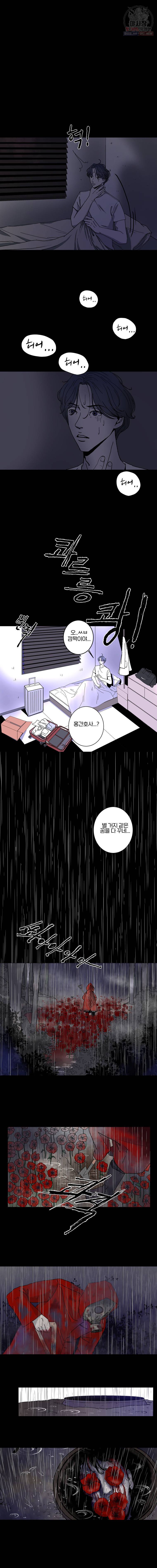 신락도 3화 2