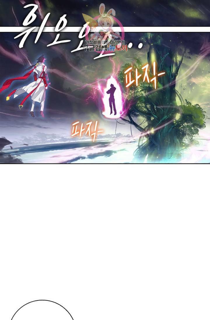 엘피스 전기: 더 라스트 172화 3