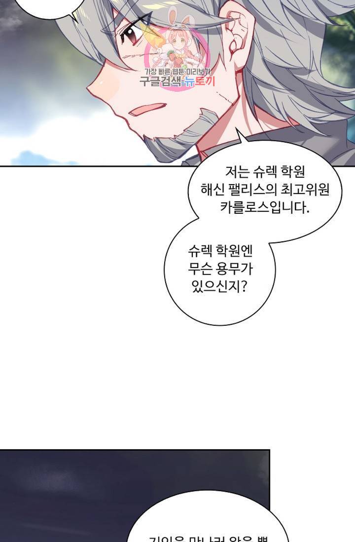 엘피스 전기: 더 라스트 172화 5