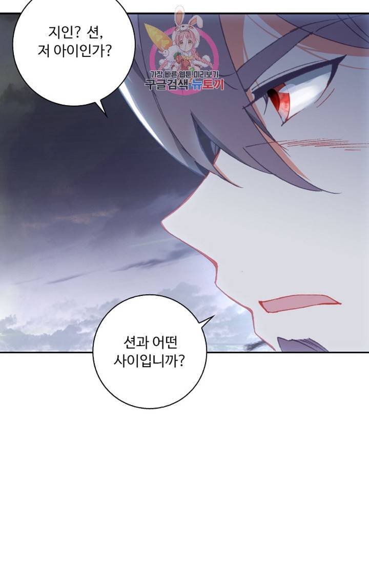 엘피스 전기: 더 라스트 172화 7