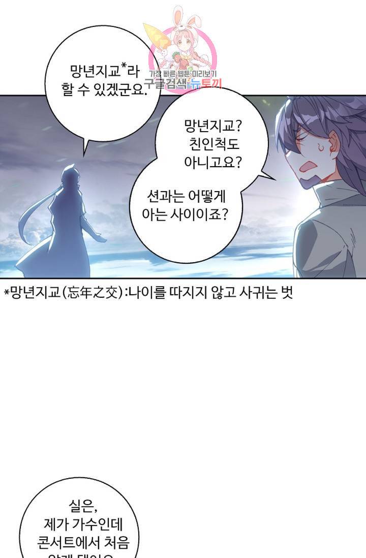 엘피스 전기: 더 라스트 172화 8