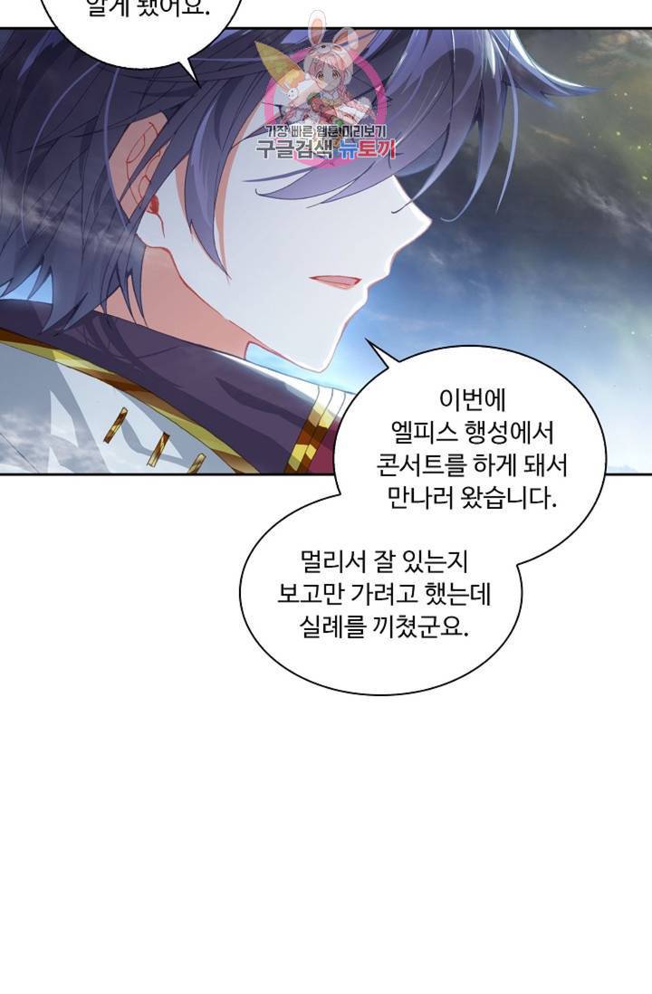 엘피스 전기: 더 라스트 172화 9