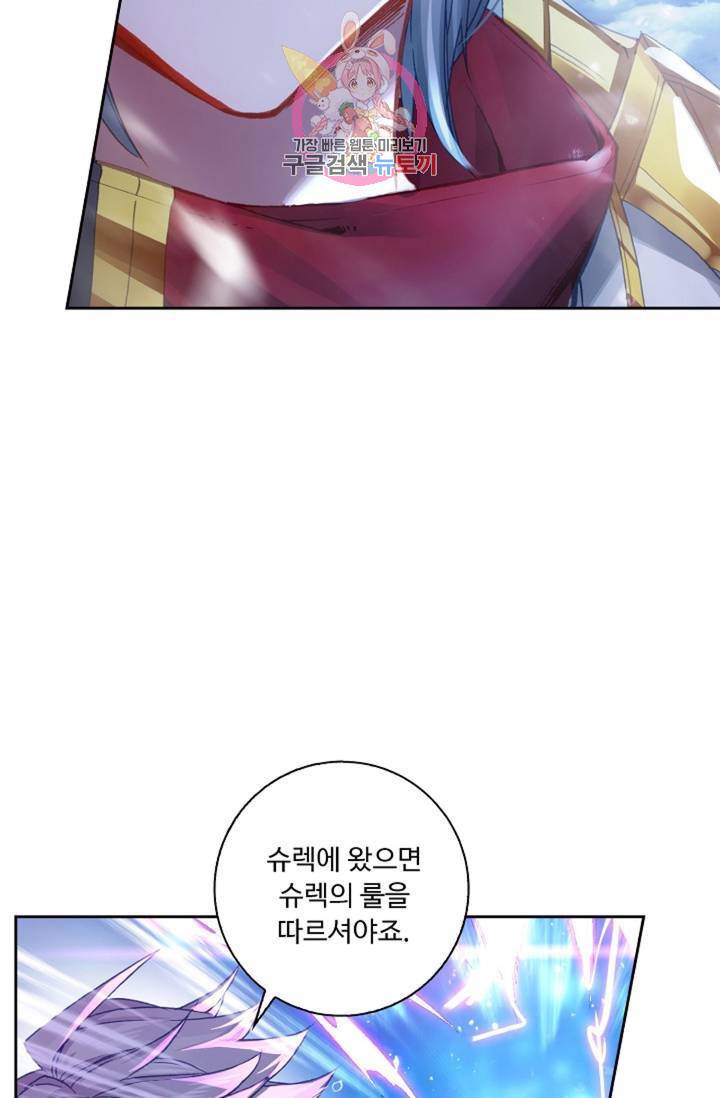 엘피스 전기: 더 라스트 172화 15