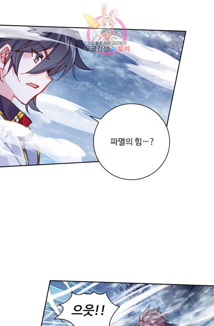 엘피스 전기: 더 라스트 172화 20
