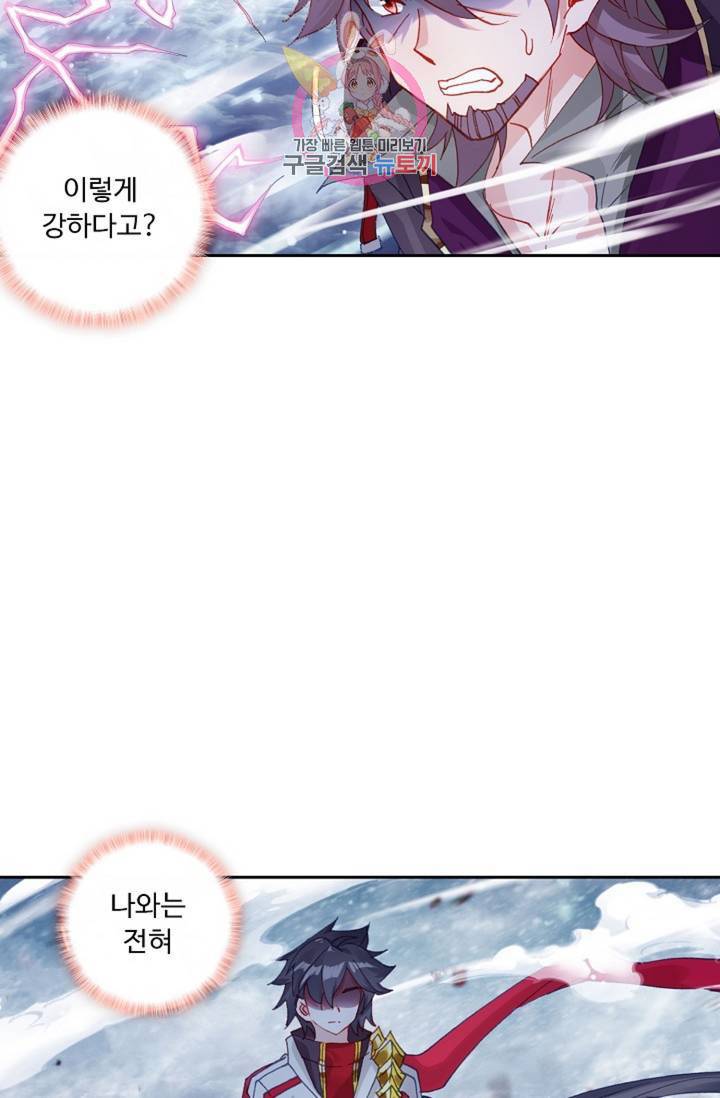 엘피스 전기: 더 라스트 172화 22