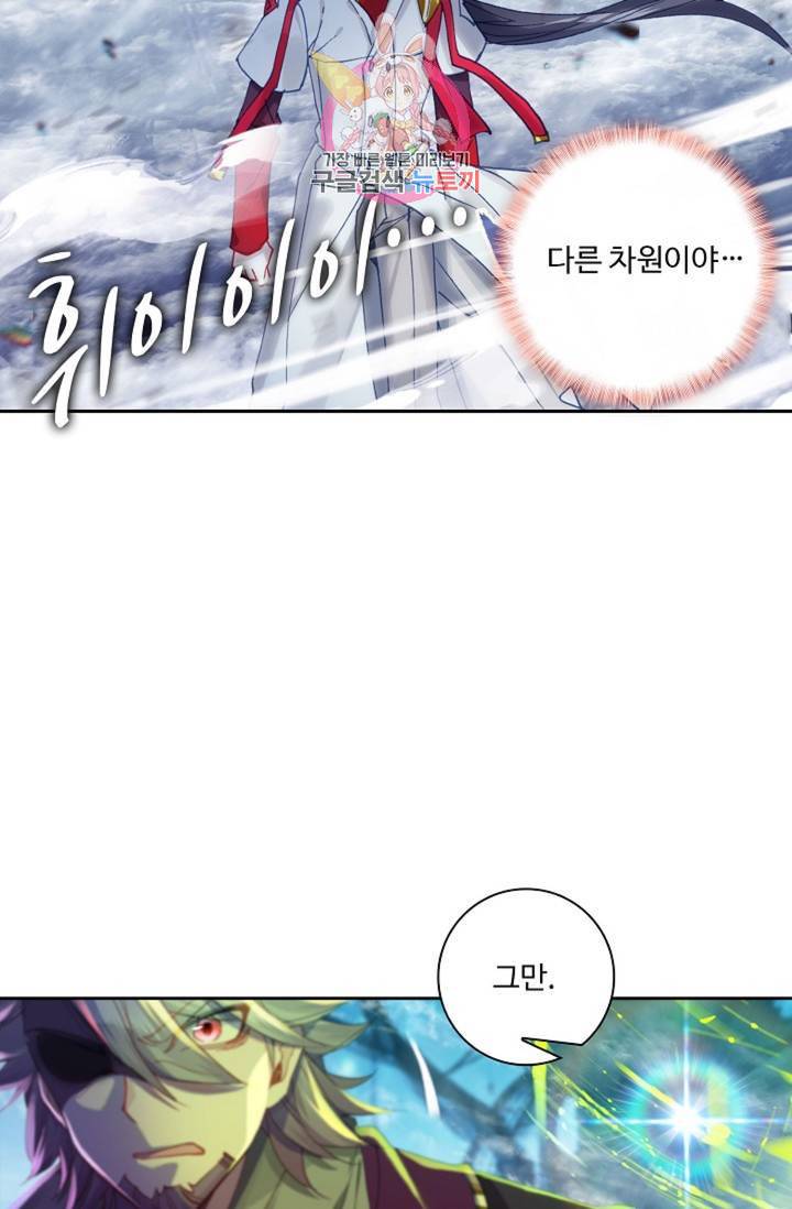 엘피스 전기: 더 라스트 172화 23