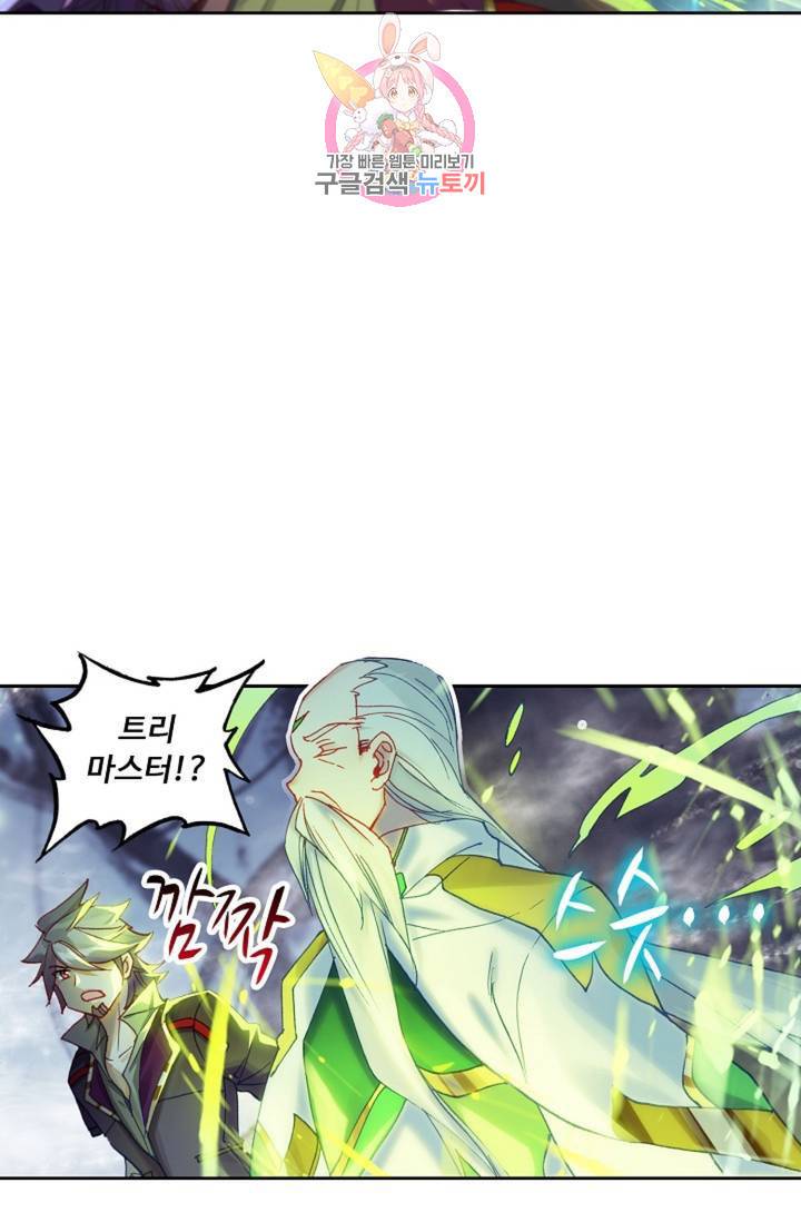 엘피스 전기: 더 라스트 172화 24