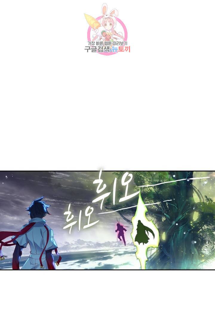 엘피스 전기: 더 라스트 172화 25