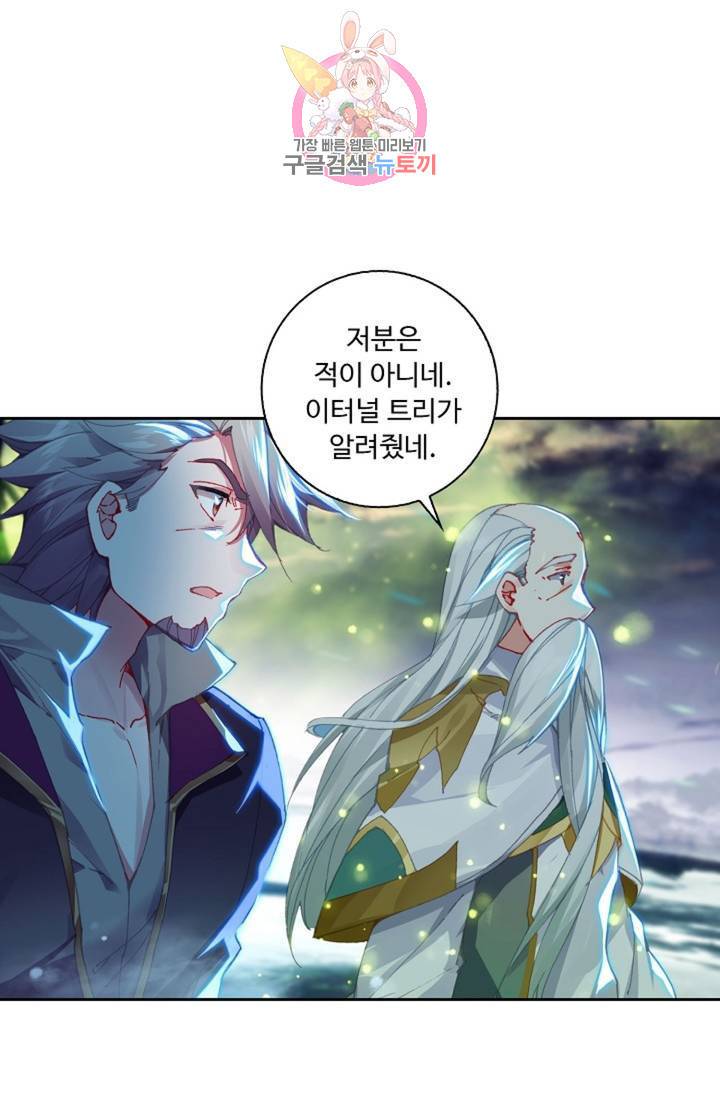 엘피스 전기: 더 라스트 172화 26