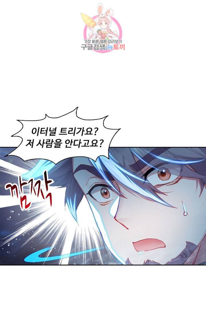 엘피스 전기: 더 라스트 172화 27