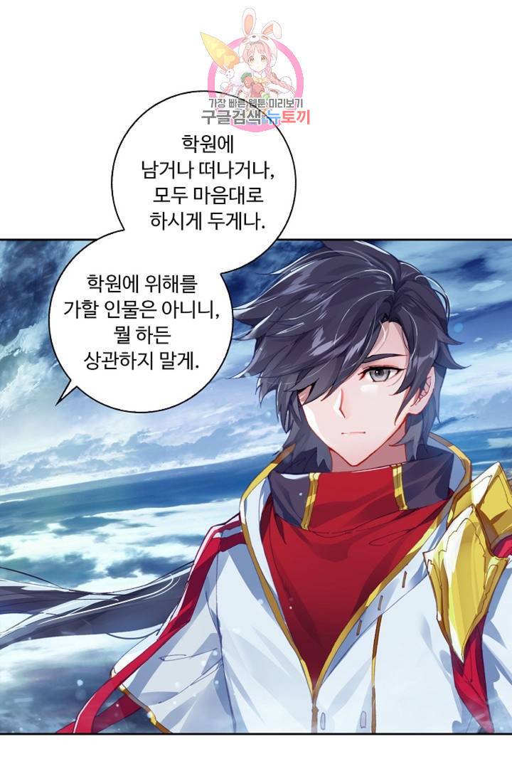 엘피스 전기: 더 라스트 172화 29