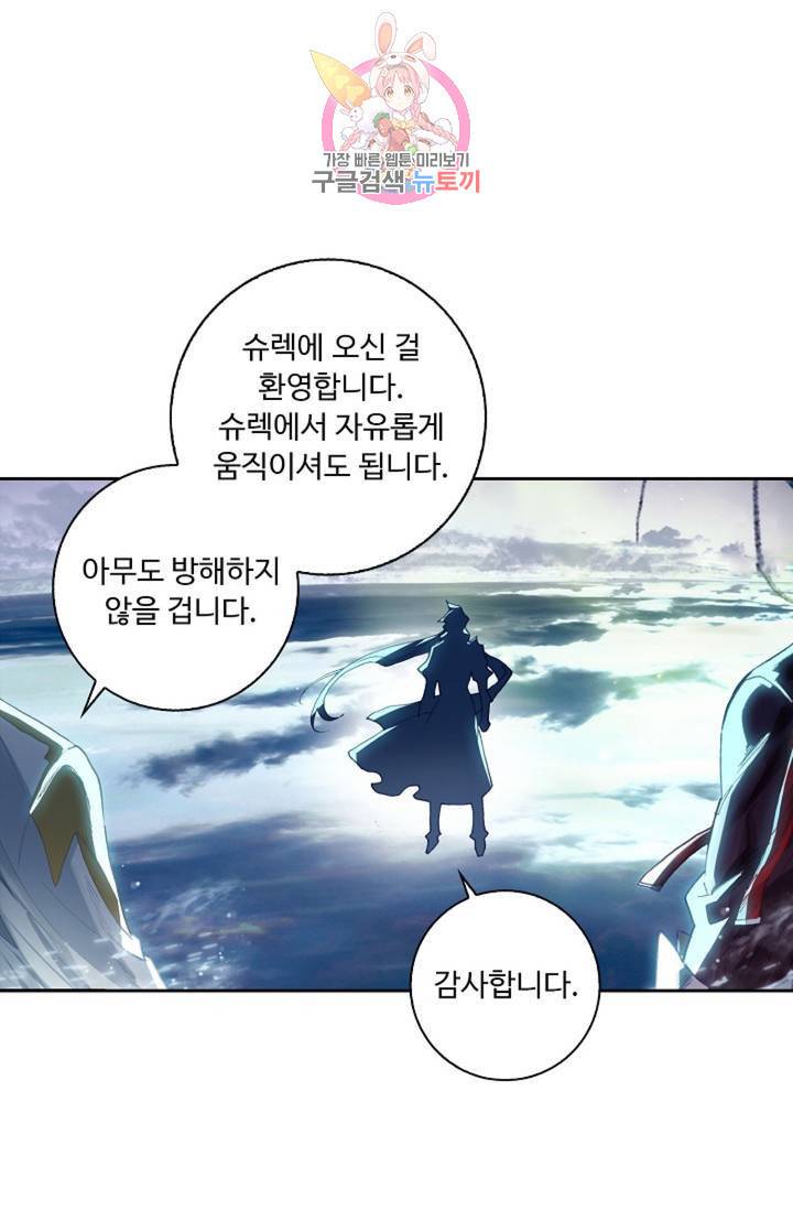 엘피스 전기: 더 라스트 172화 31