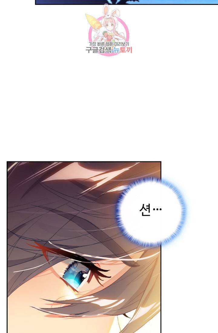 엘피스 전기: 더 라스트 172화 34
