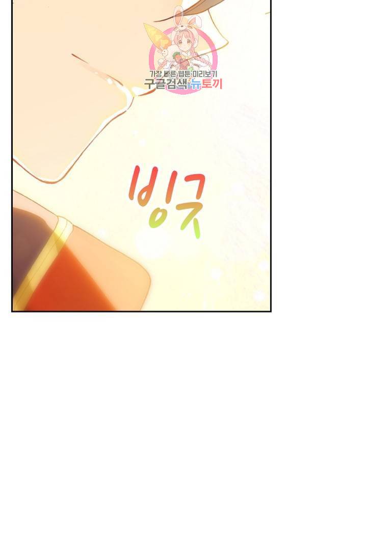 엘피스 전기: 더 라스트 172화 35
