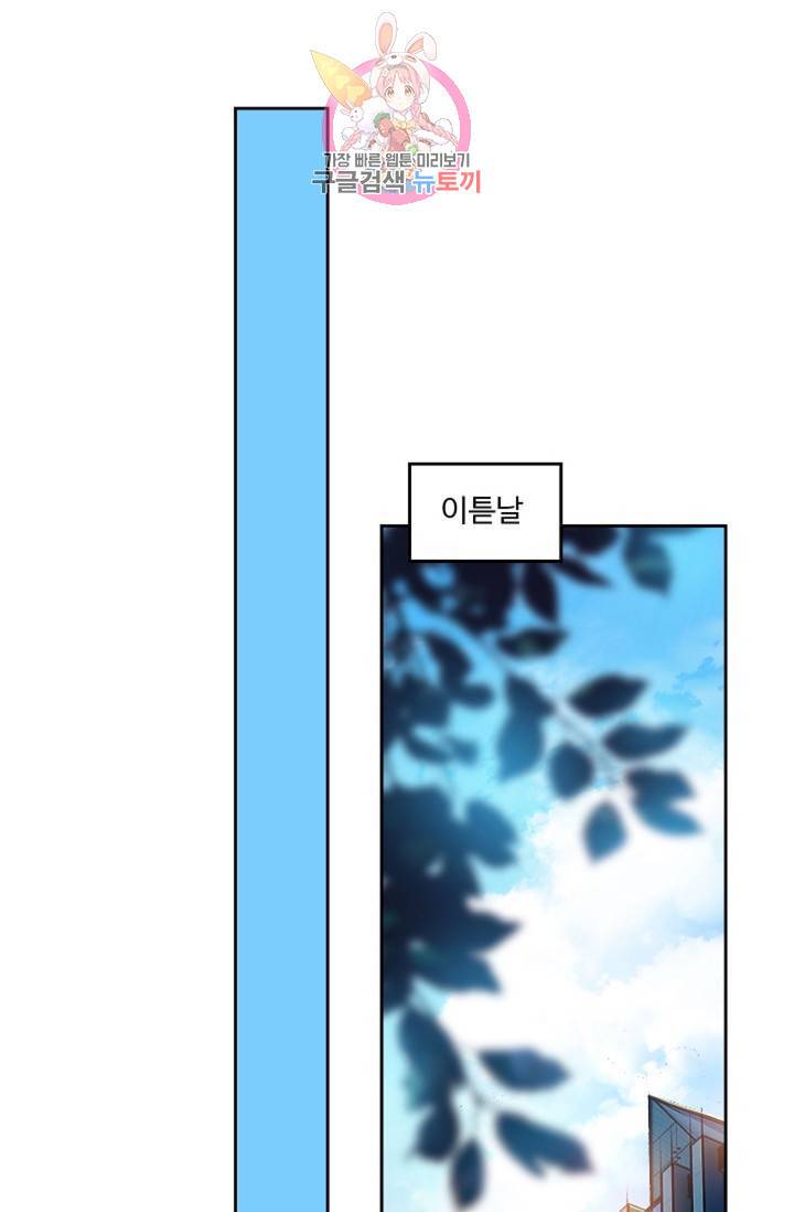 엘피스 전기: 더 라스트 172화 36