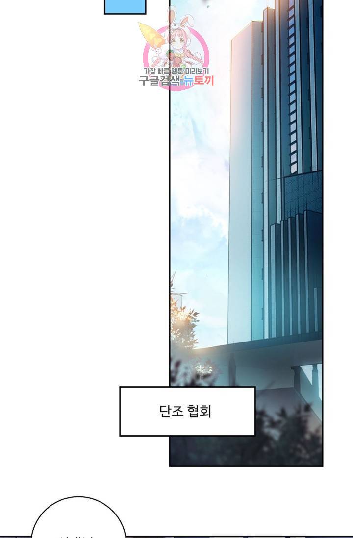 엘피스 전기: 더 라스트 172화 37