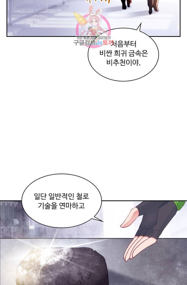 엘피스 전기: 더 라스트 172화 42