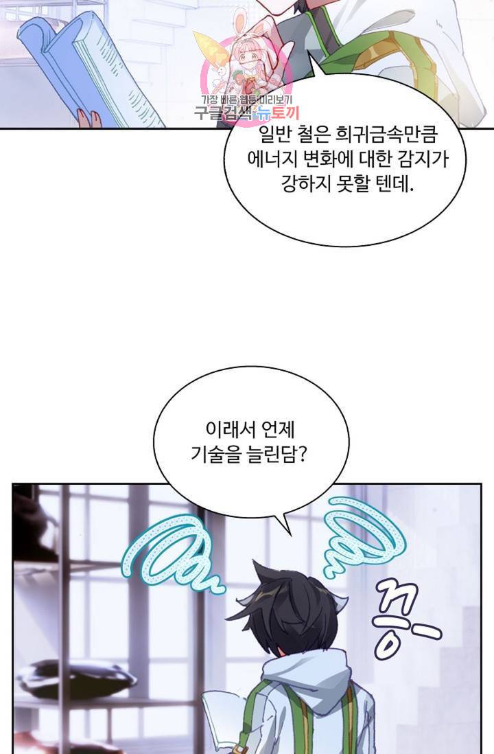 엘피스 전기: 더 라스트 172화 45