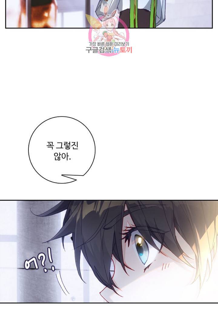 엘피스 전기: 더 라스트 172화 46