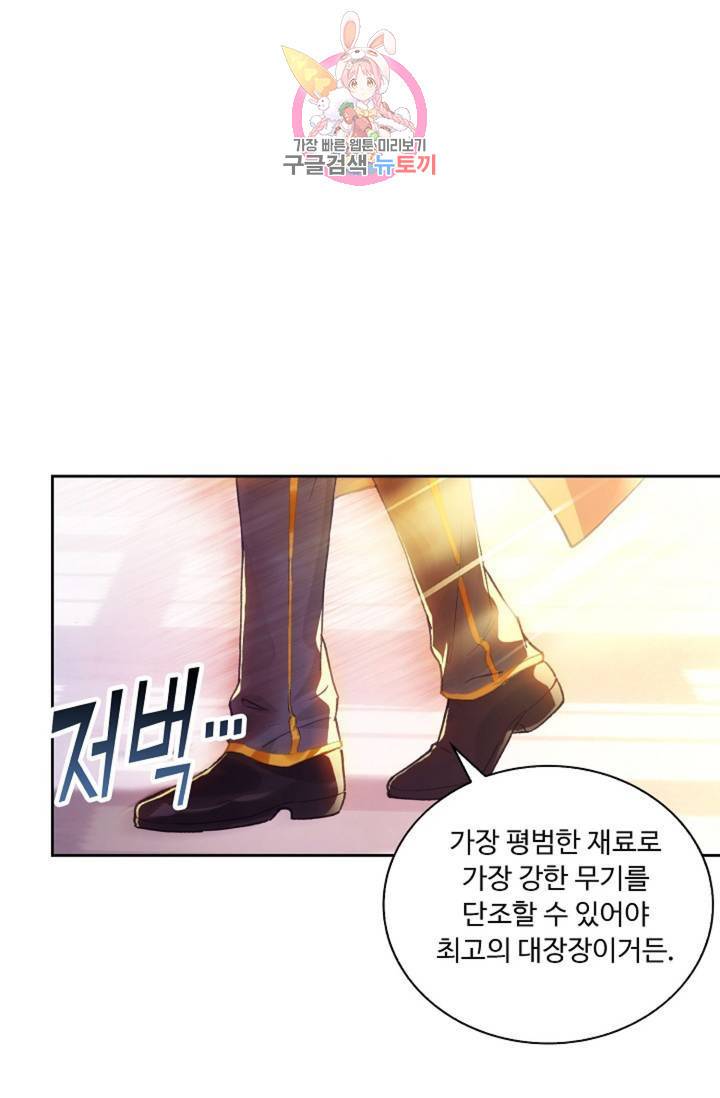 엘피스 전기: 더 라스트 172화 47