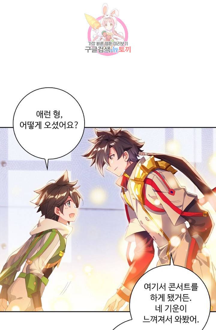 엘피스 전기: 더 라스트 172화 54