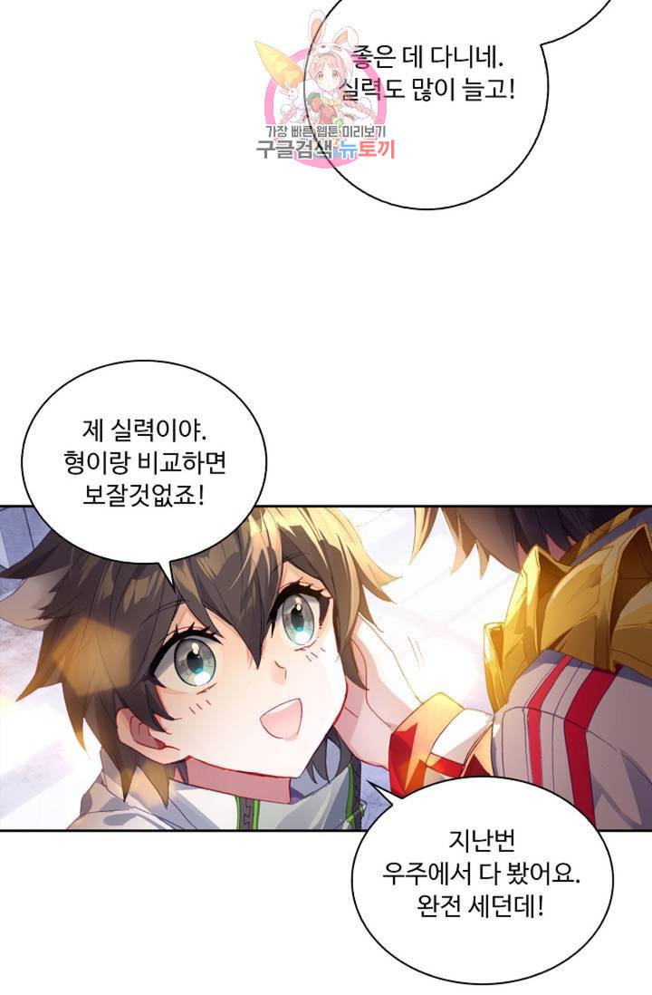 엘피스 전기: 더 라스트 172화 55