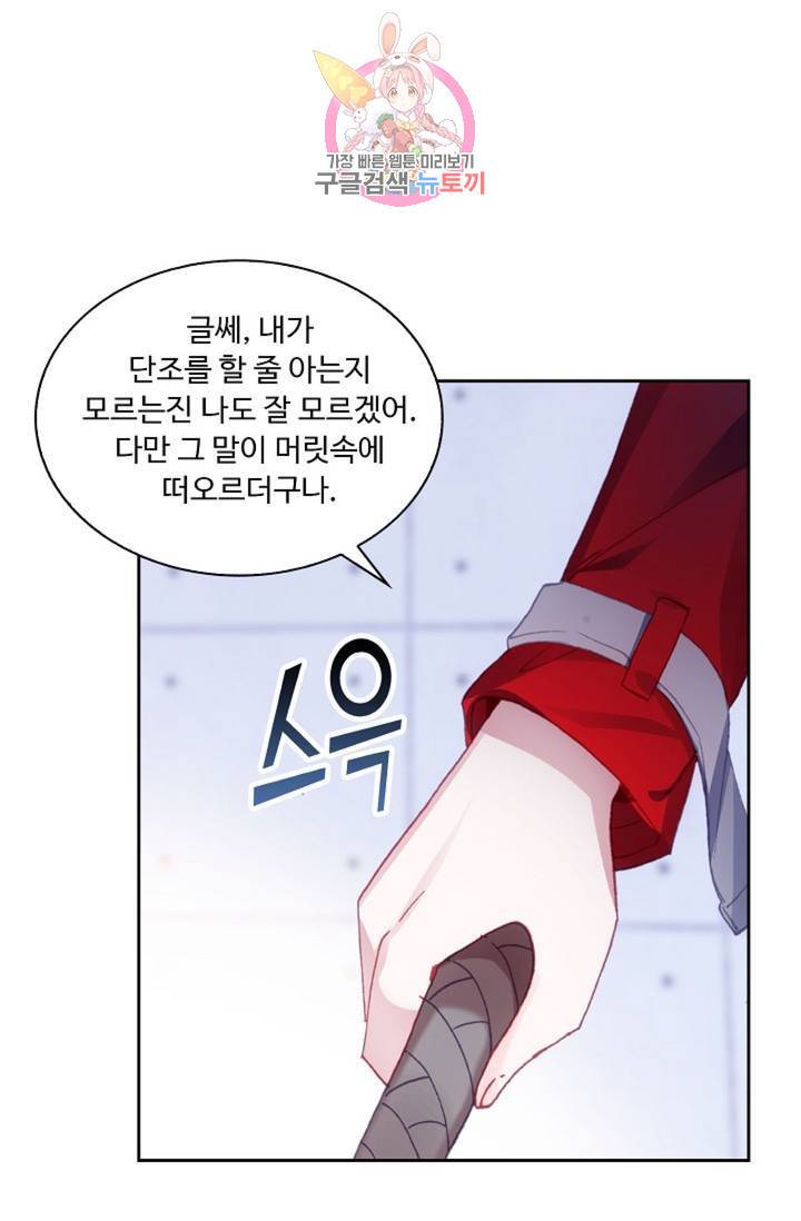 엘피스 전기: 더 라스트 172화 57