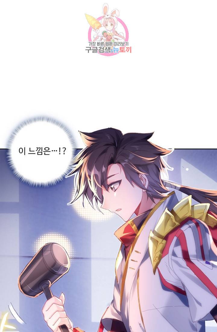 엘피스 전기: 더 라스트 172화 59