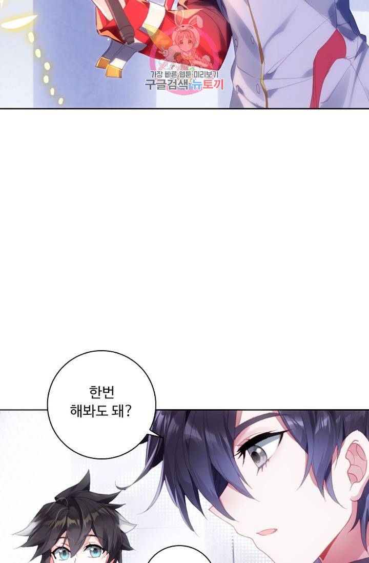 엘피스 전기: 더 라스트 172화 60