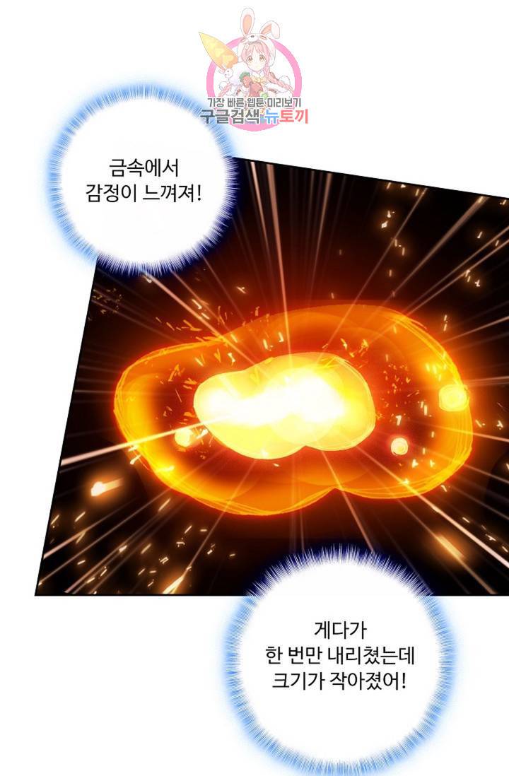 엘피스 전기: 더 라스트 172화 67