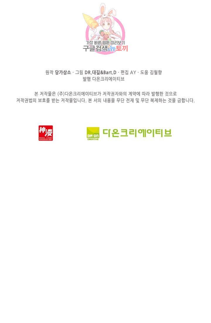 엘피스 전기: 더 라스트 172화 69
