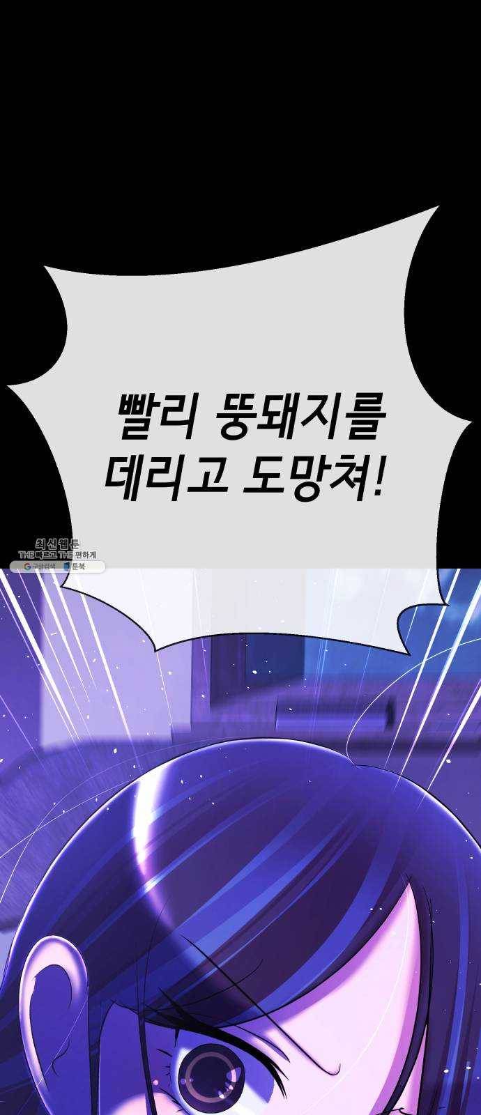 살人스타그램 시즌2 47화. 죽여버릴거야 1