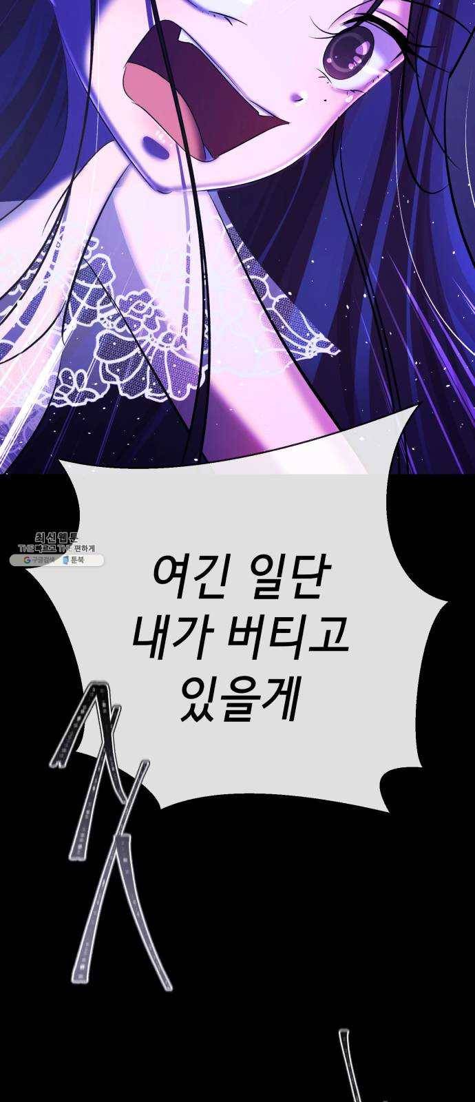 살人스타그램 시즌2 47화. 죽여버릴거야 2