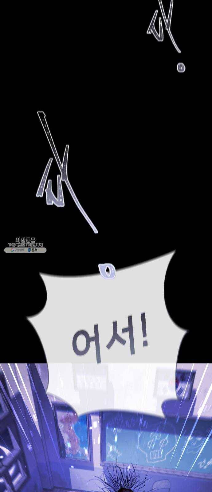 살人스타그램 시즌2 47화. 죽여버릴거야 3