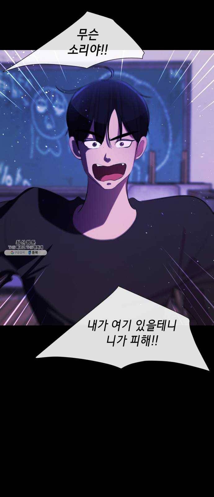 살人스타그램 시즌2 47화. 죽여버릴거야 5