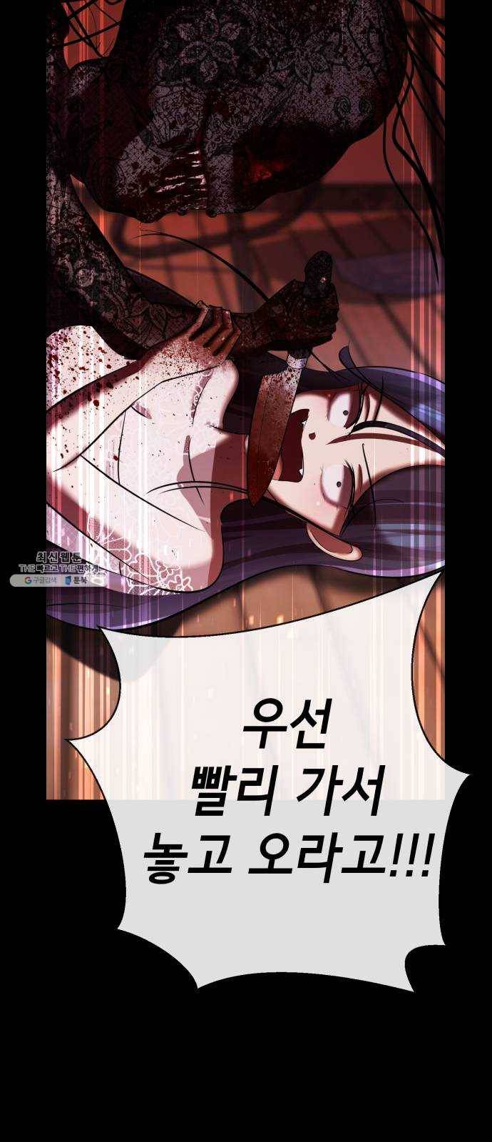 살人스타그램 시즌2 47화. 죽여버릴거야 9