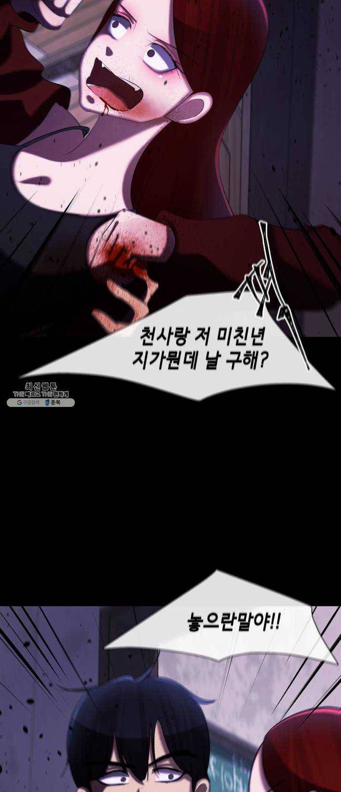 살人스타그램 시즌2 47화. 죽여버릴거야 16