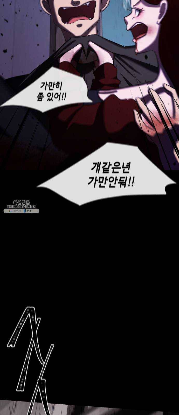 살人스타그램 시즌2 47화. 죽여버릴거야 17