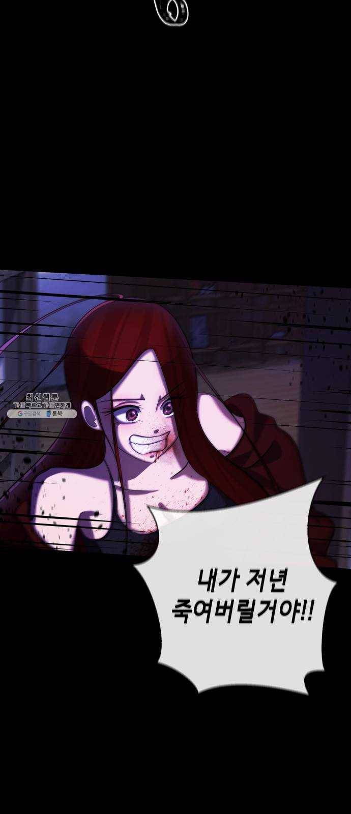 살人스타그램 시즌2 47화. 죽여버릴거야 19