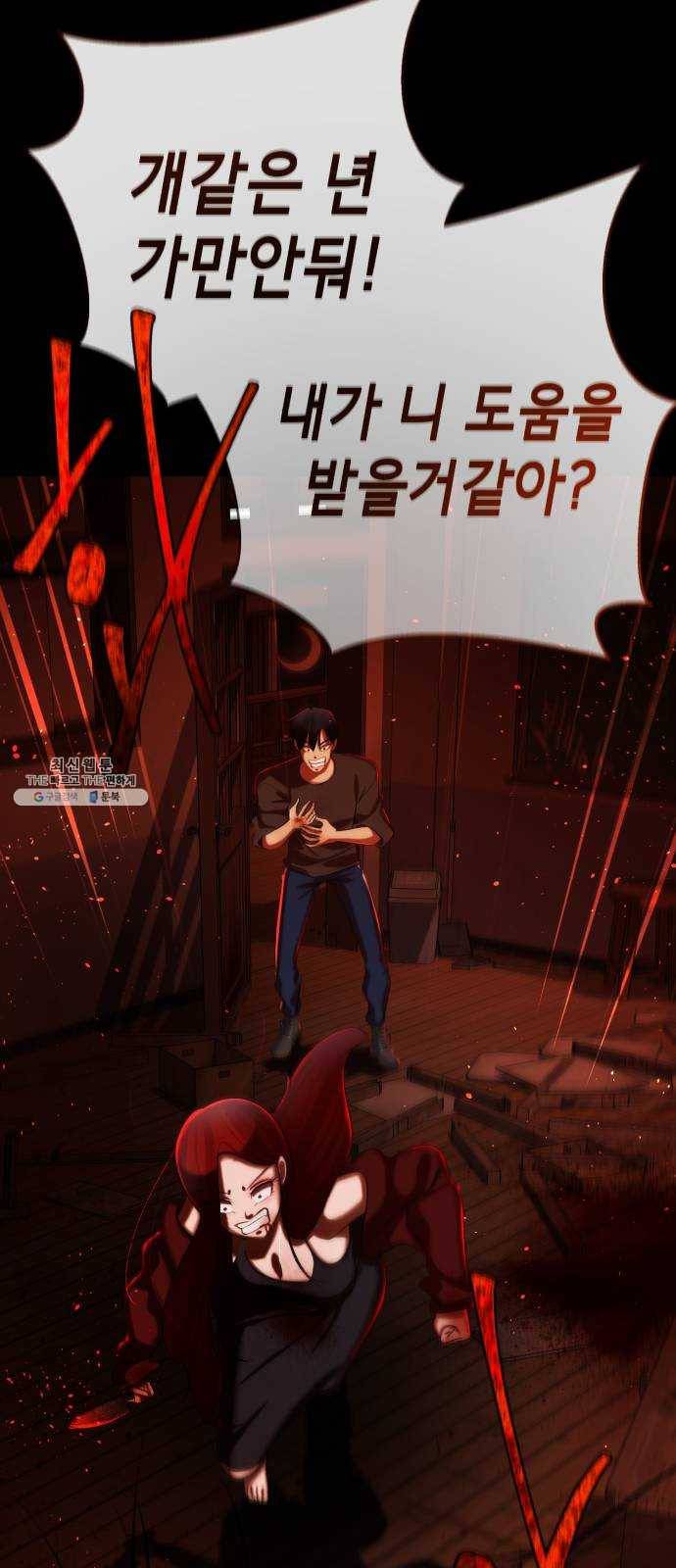 살人스타그램 시즌2 47화. 죽여버릴거야 22