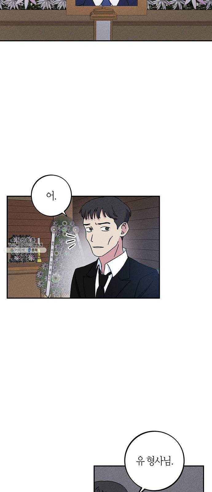진짜 정말 맹세코 좋아해 30화 3