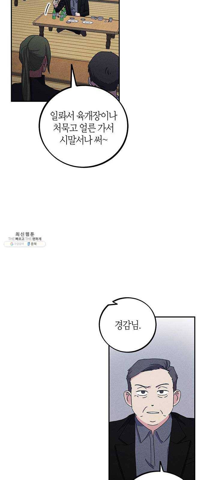 진짜 정말 맹세코 좋아해 30화 9