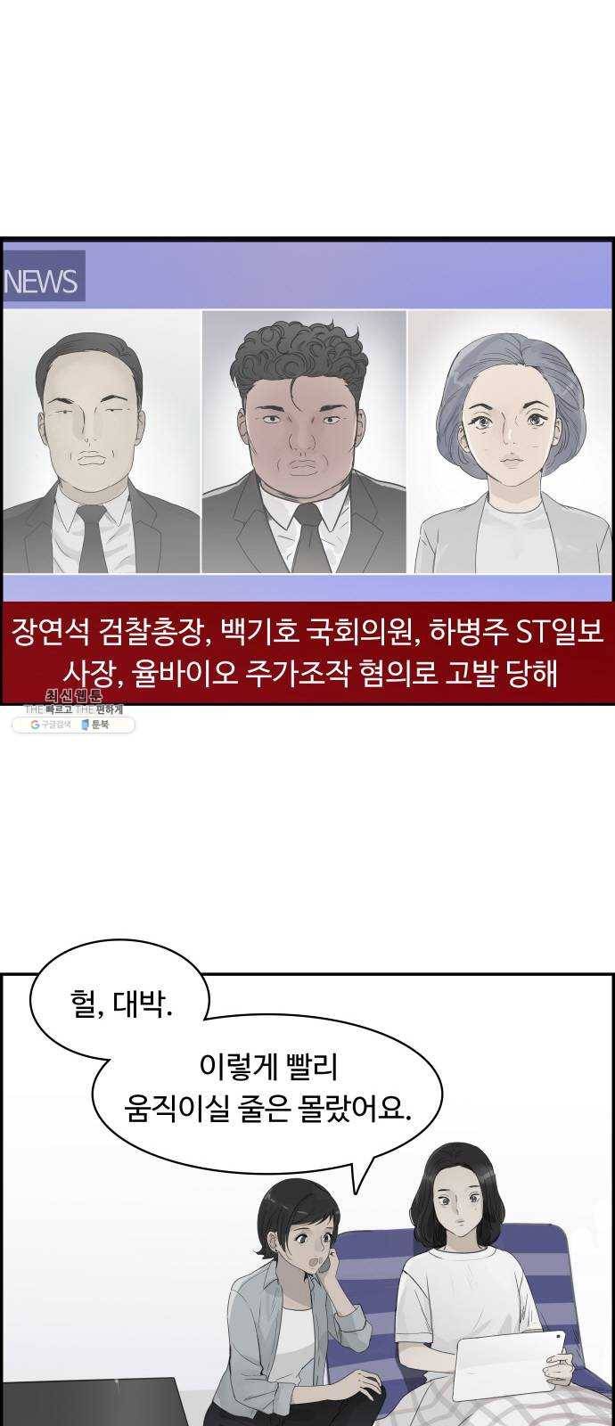 감히 70화 엔딩? 1