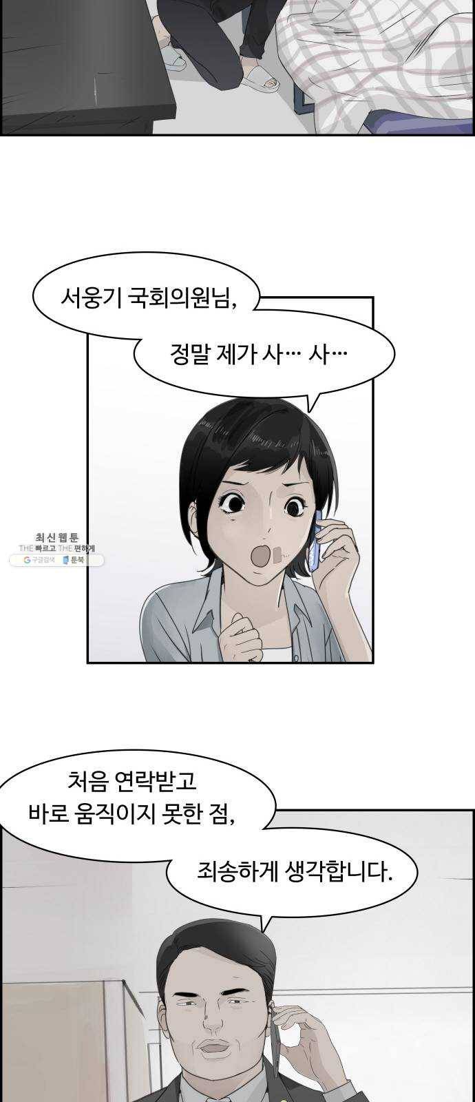 감히 70화 엔딩? 2