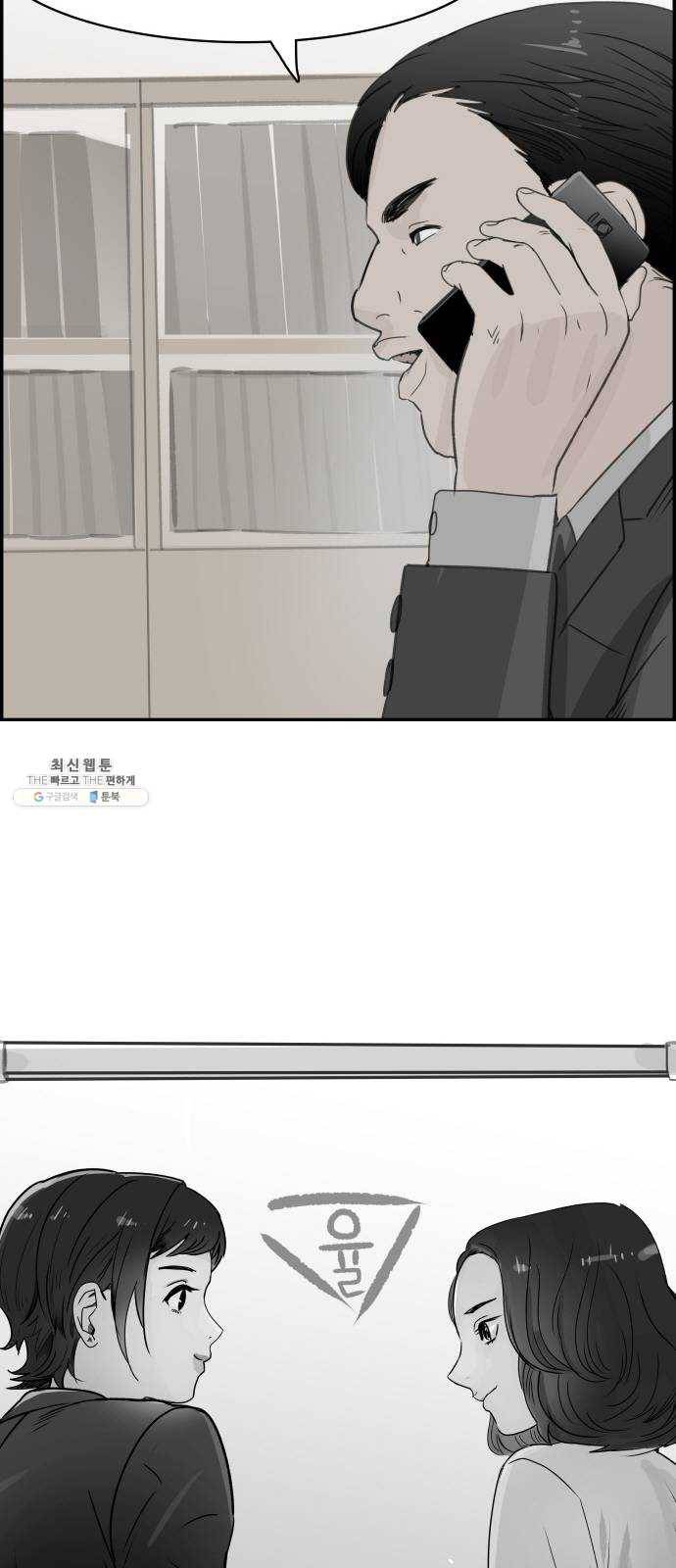 감히 70화 엔딩? 5