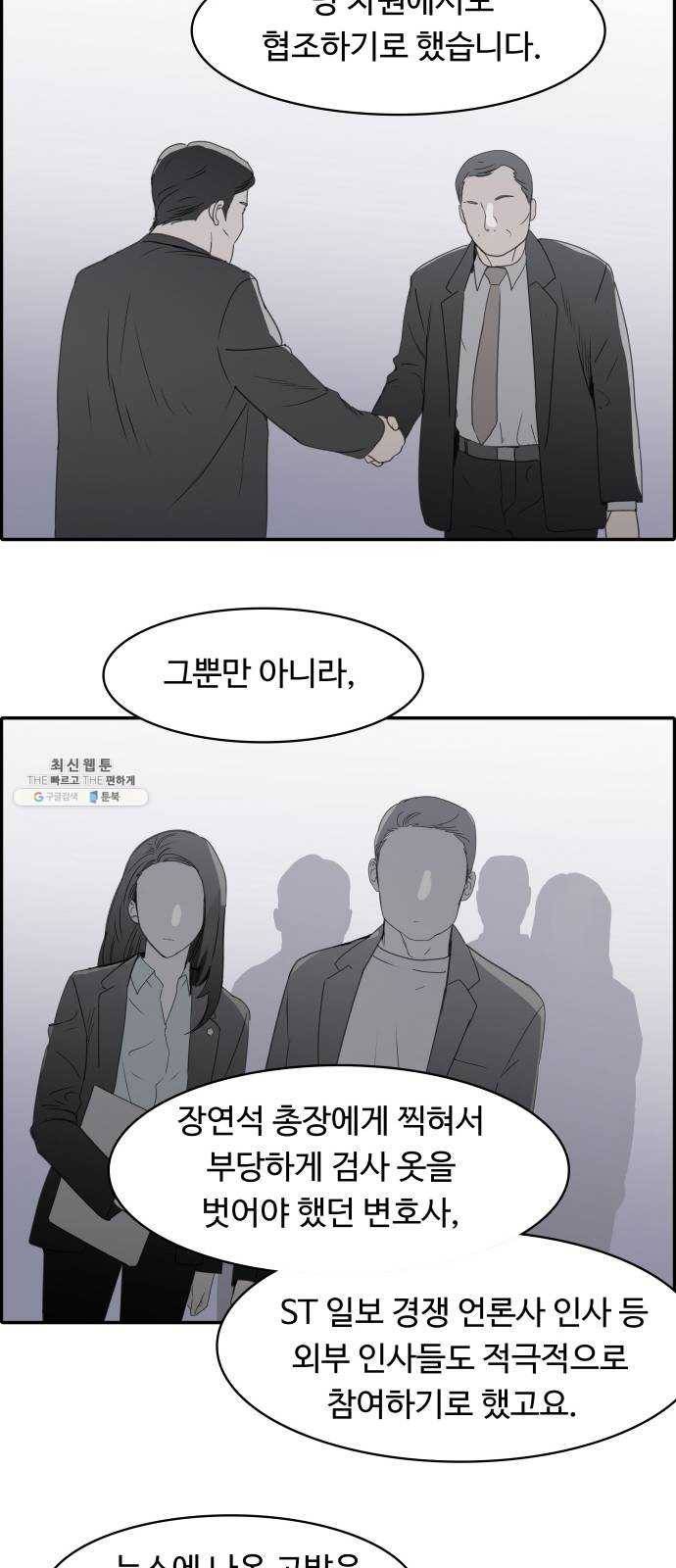 감히 70화 엔딩? 7