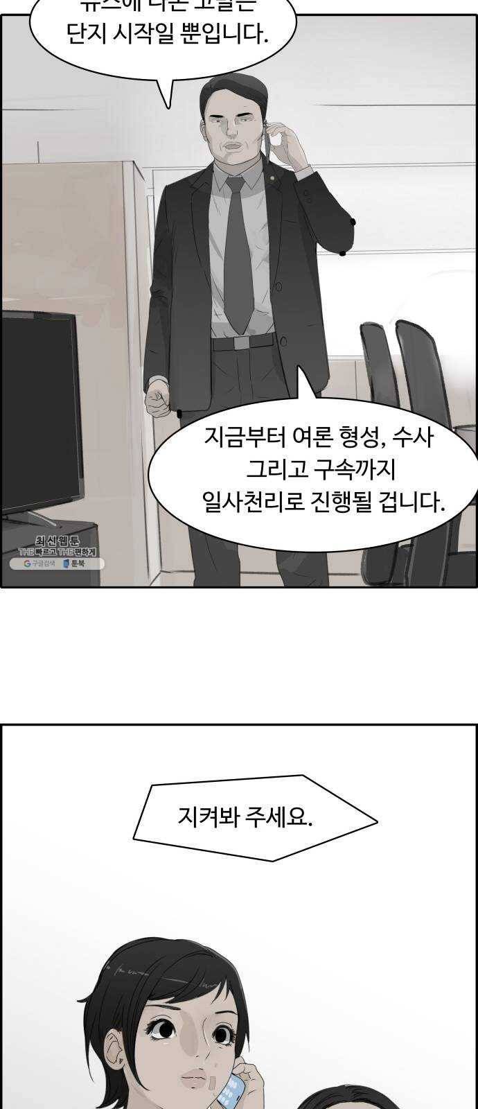 감히 70화 엔딩? 8