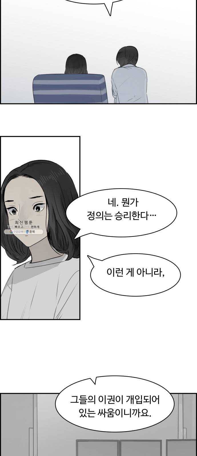 감히 70화 엔딩? 10