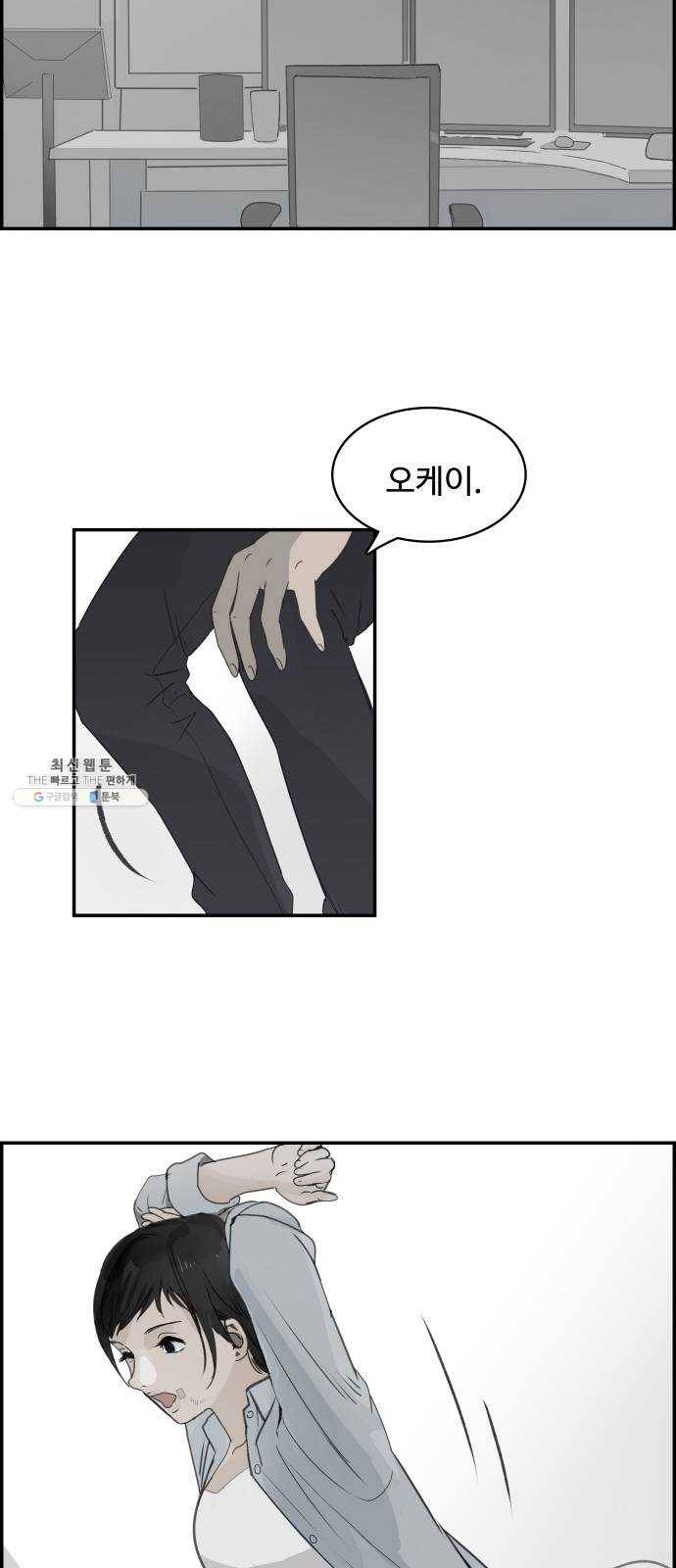 감히 70화 엔딩? 11